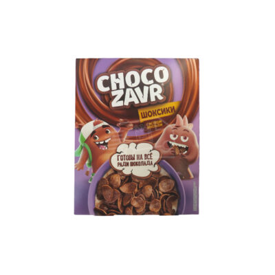 Նախաճաշ Չոկոզավր շոքսիկներ շոկոլադե 195գ