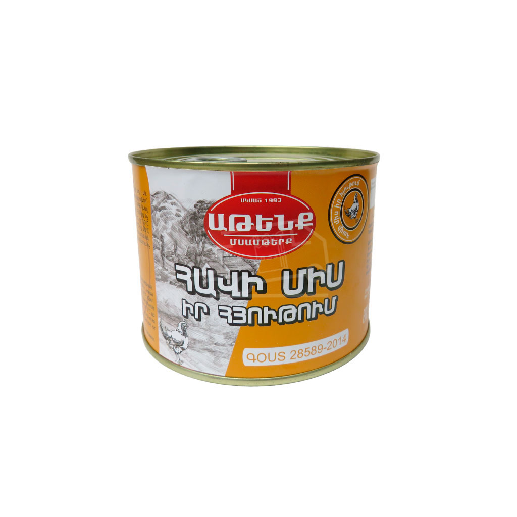 Ուտեստ Աթենք հավի միս իր հյութում