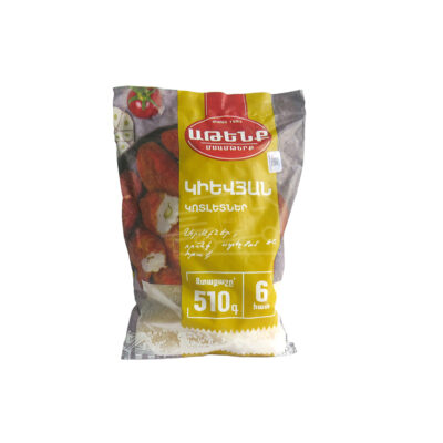 Կոտլետներ կիևյան Աթենք 510գ