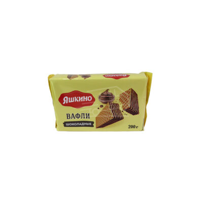 Վաֆլի Յաշկինո շոկոլադե 200գ