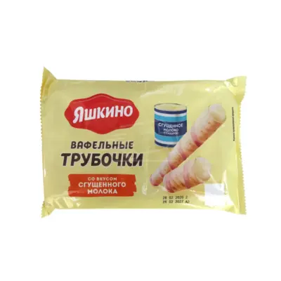 Վաֆլի Յաշկինո խտացրած կաթ գլանաձև 190գ